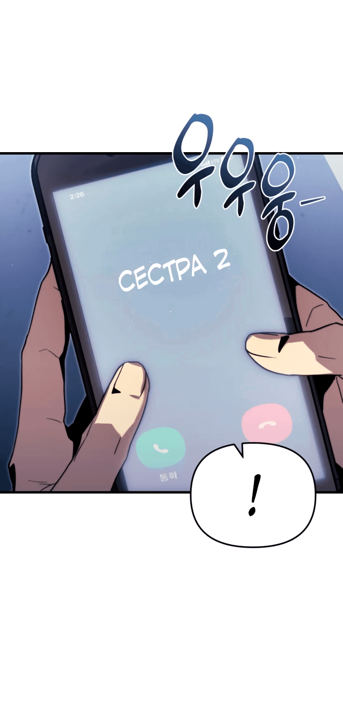 Манга Я скрыл логистический центр во время апокалипсиса - Глава 1 Страница 43