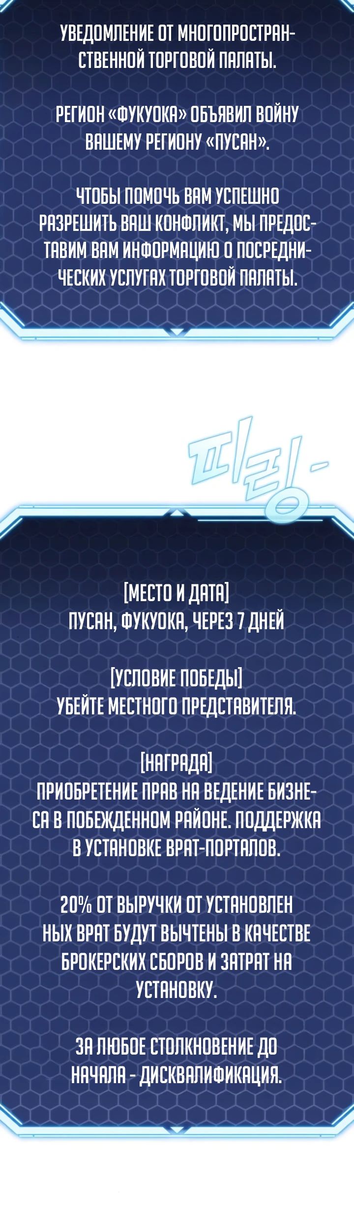 Манга Я скрыл логистический центр во время апокалипсиса - Глава 47 Страница 5