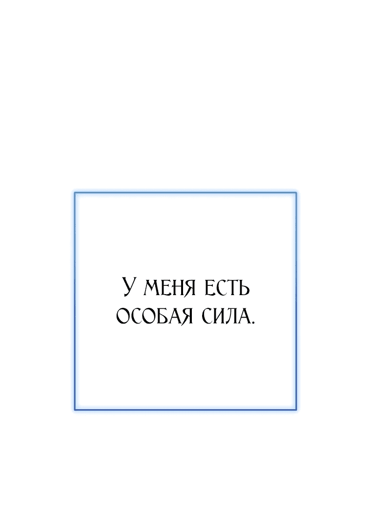 Манга Мне повелели умереть - Глава 11 Страница 35