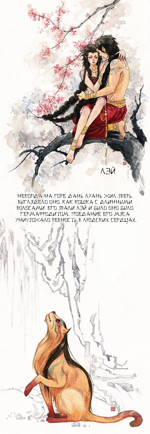 Манга Современная жизнь бессмертных демонов - Глава 18 Страница 5
