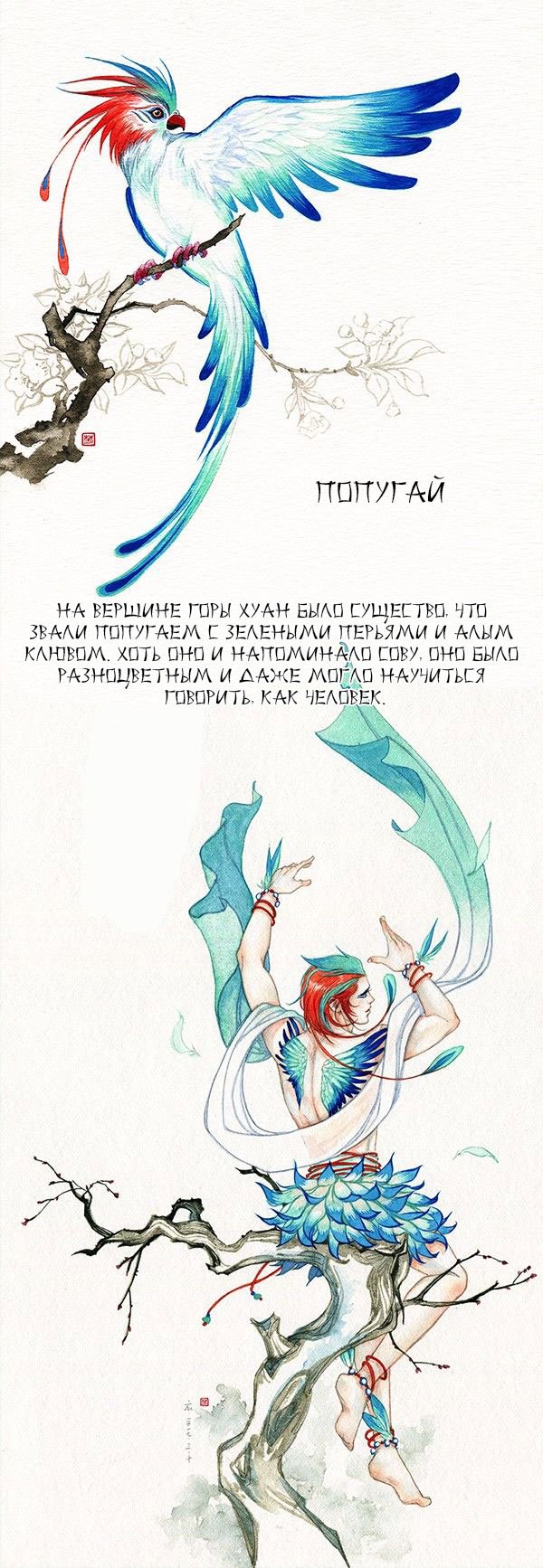 Манга Современная жизнь бессмертных демонов - Глава 18 Страница 24