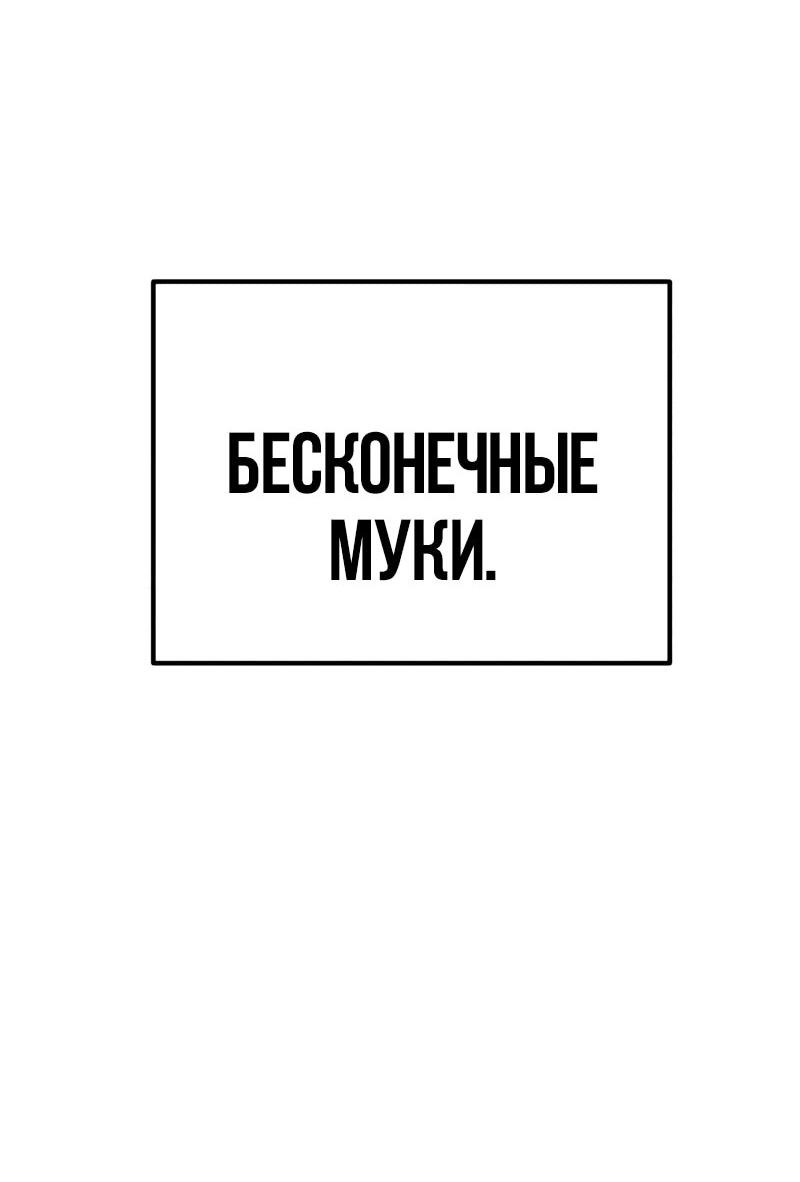 Манга Небесный демон жаждет покоя - Глава 57 Страница 74