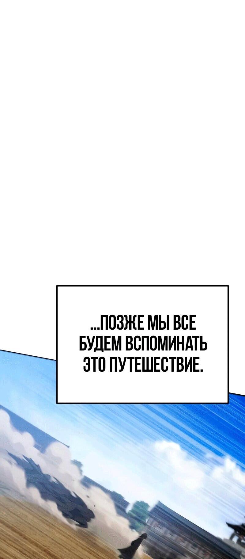 Манга Небесный демон жаждет покоя - Глава 57 Страница 68