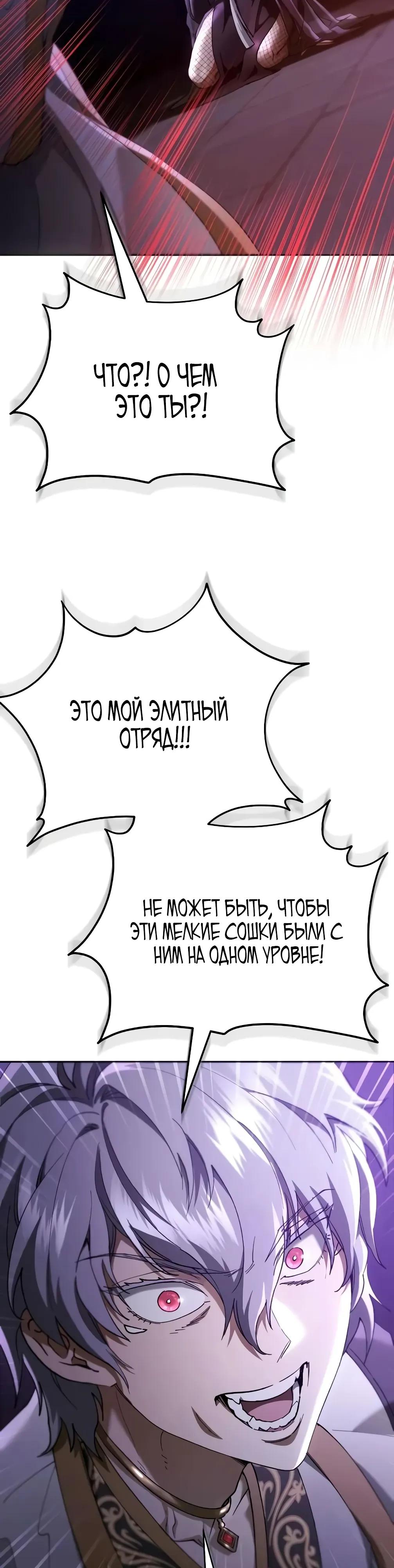 Манга Небесный демон жаждет покоя - Глава 77 Страница 51