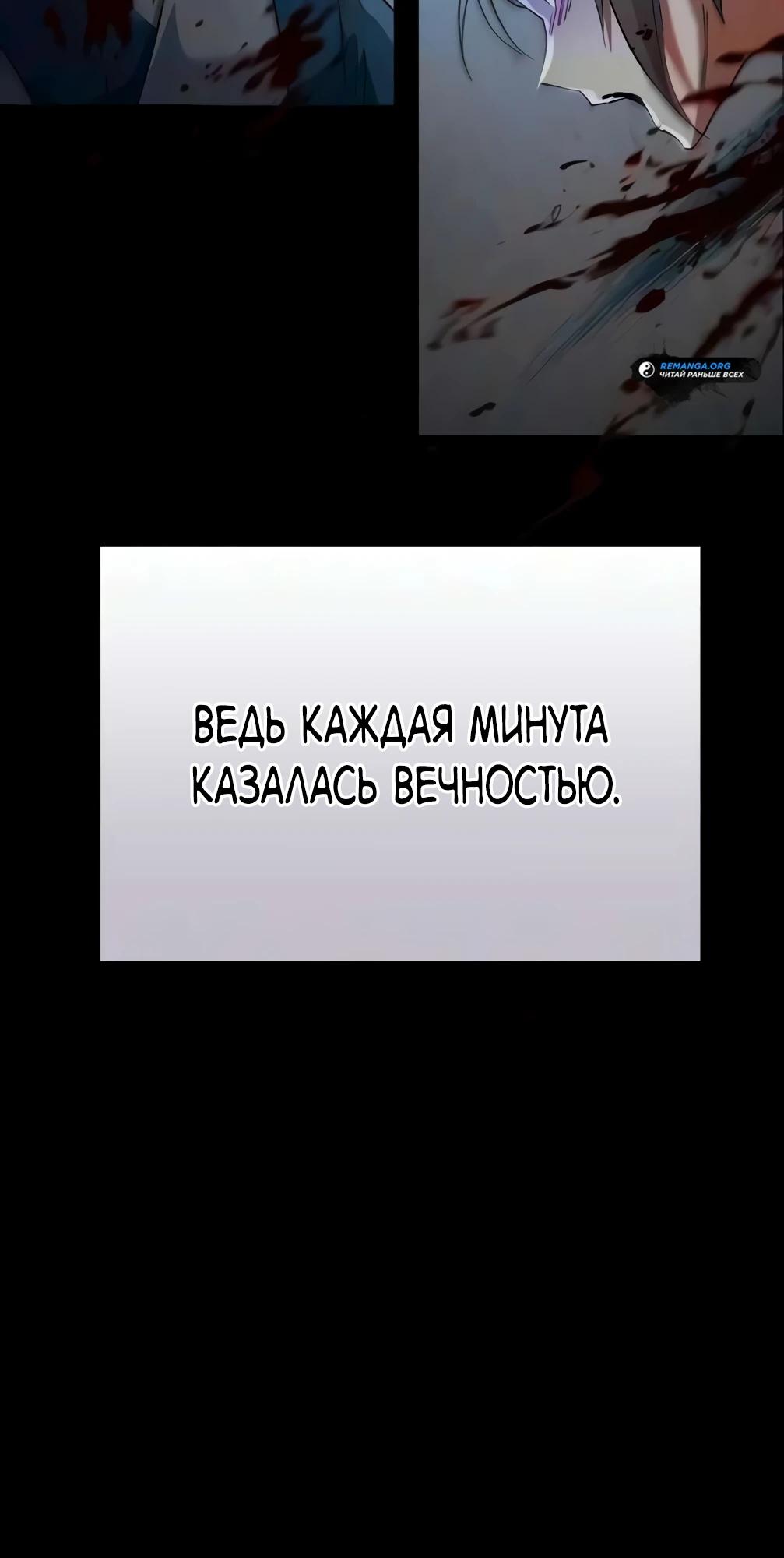 Манга Небесный демон жаждет покоя - Глава 81 Страница 27