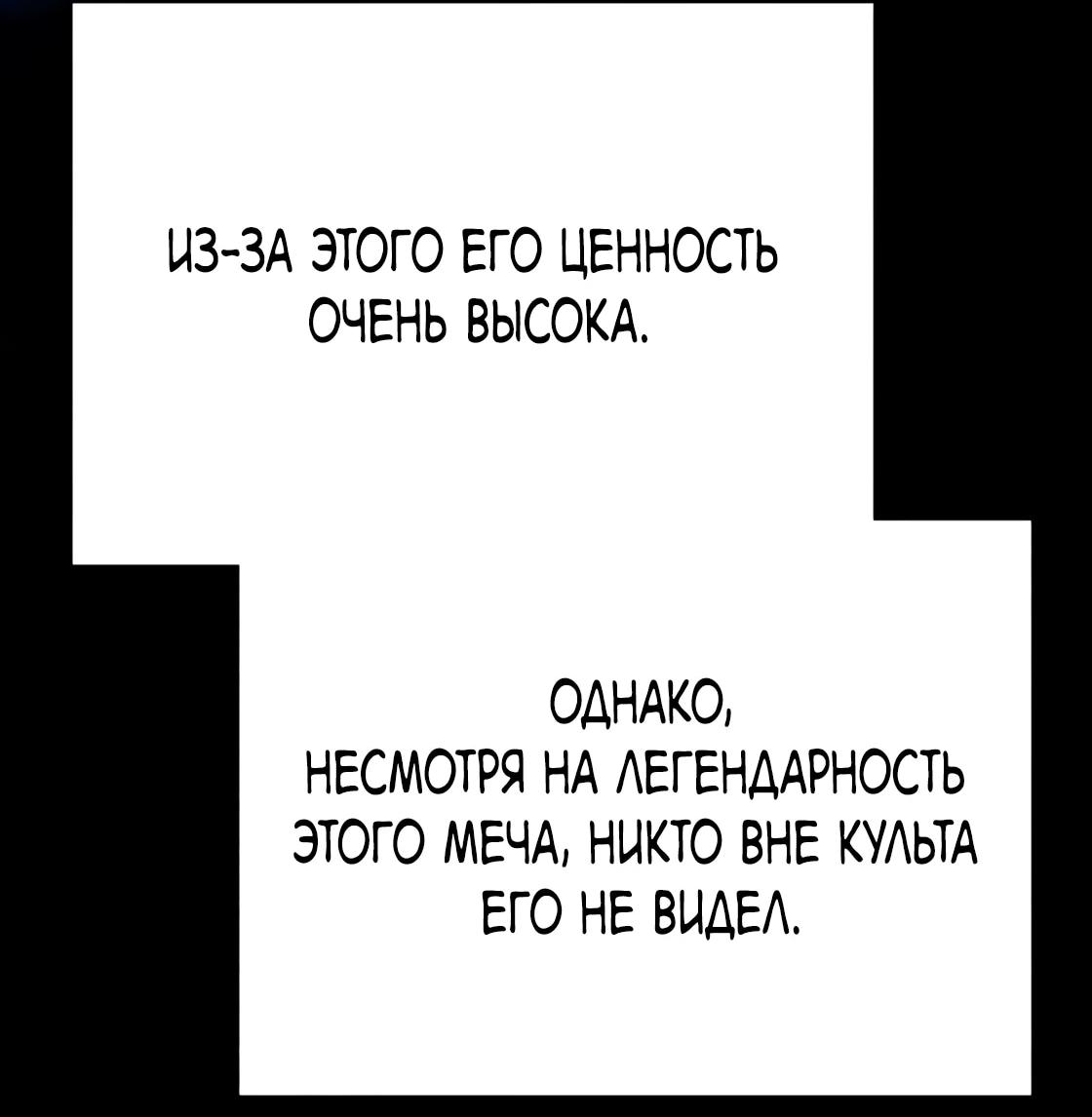 Манга Небесный демон жаждет покоя - Глава 83 Страница 35