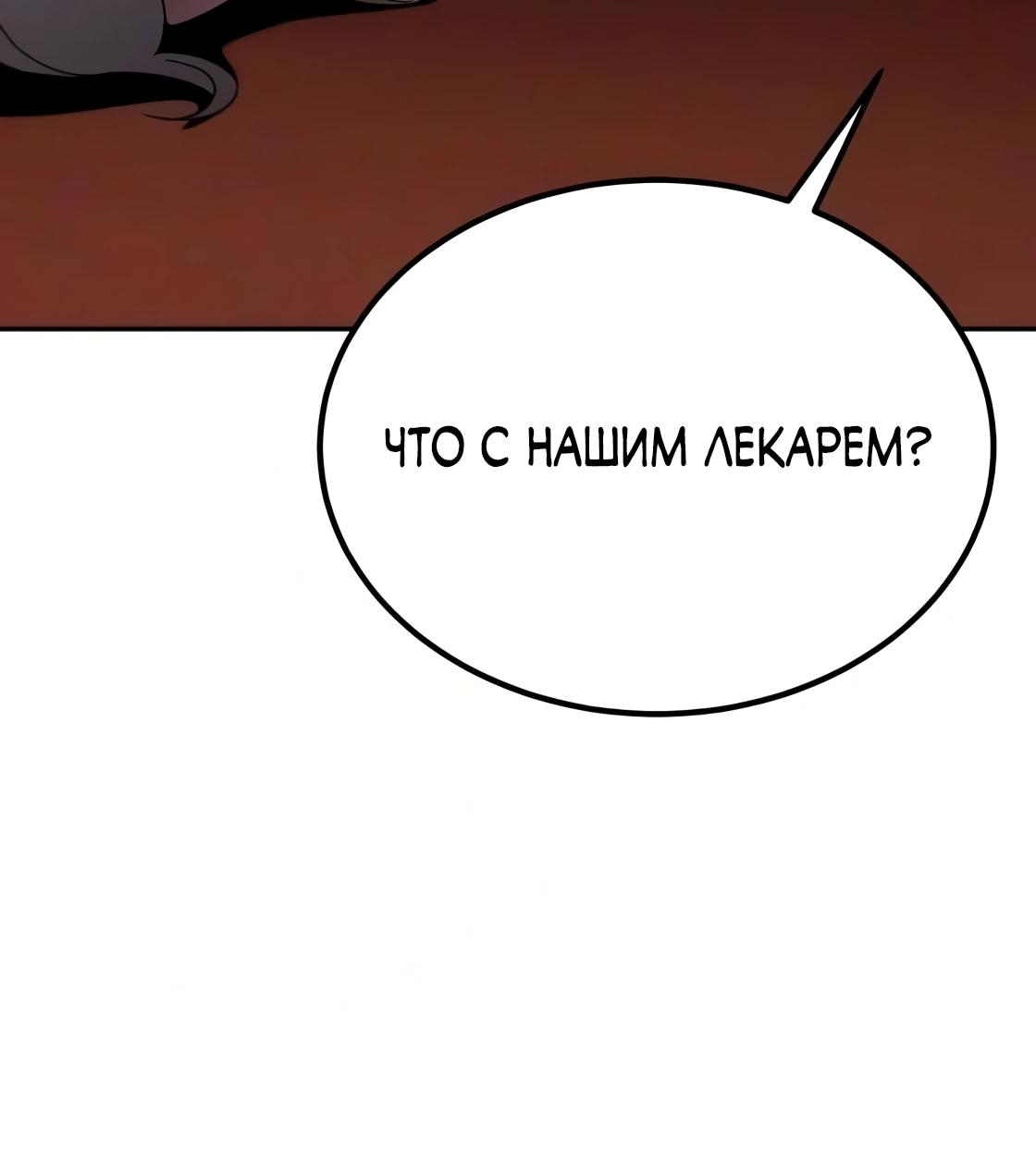 Манга Небесный демон жаждет покоя - Глава 83 Страница 15