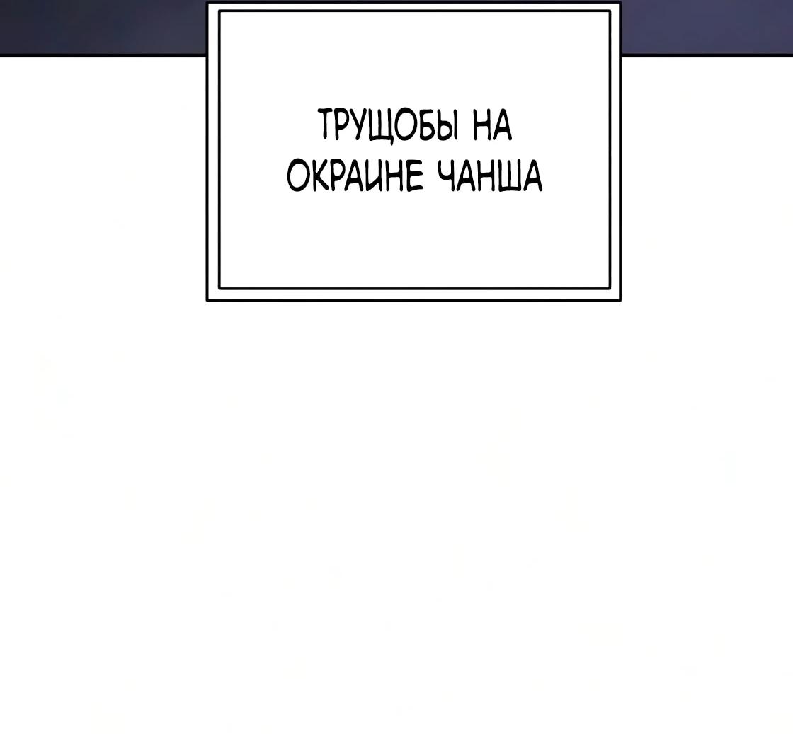 Манга Небесный демон жаждет покоя - Глава 83 Страница 80