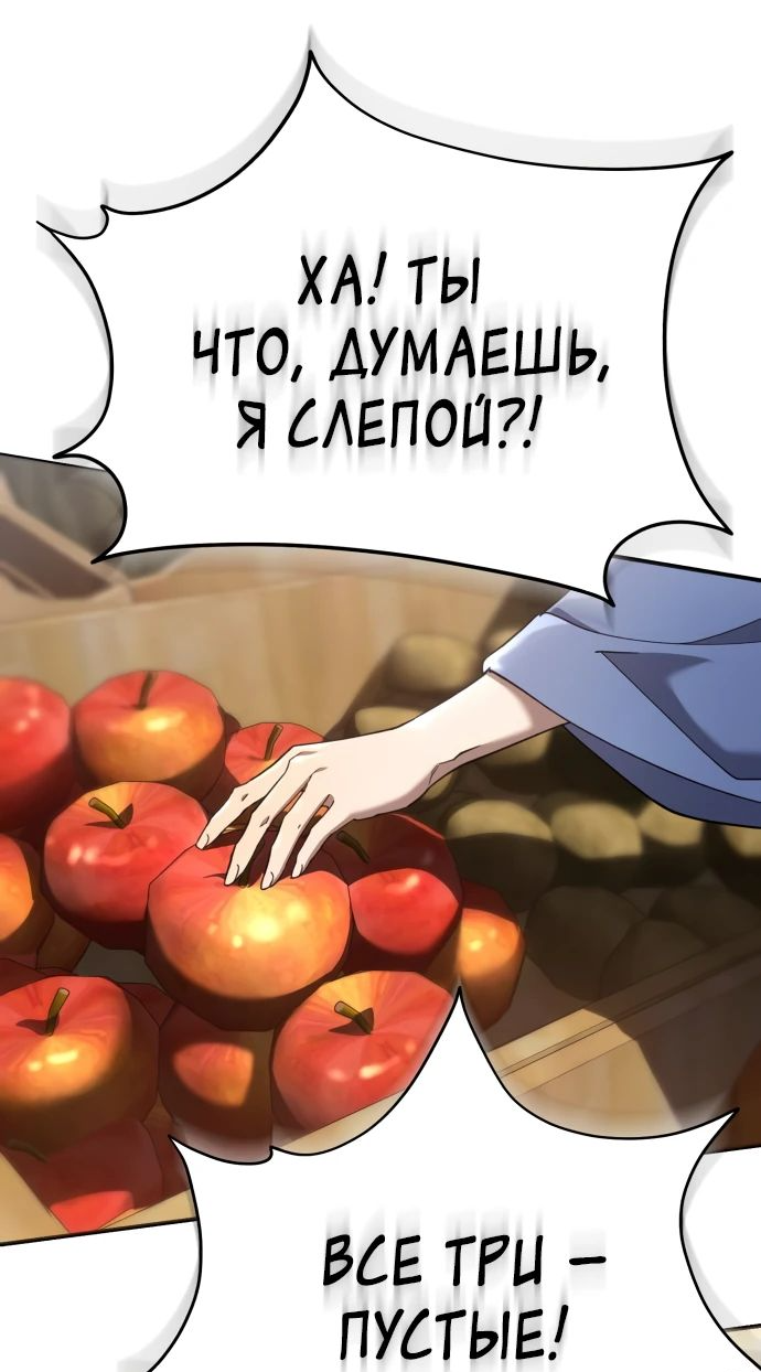 Манга Небесный демон жаждет покоя - Глава 17 Страница 36