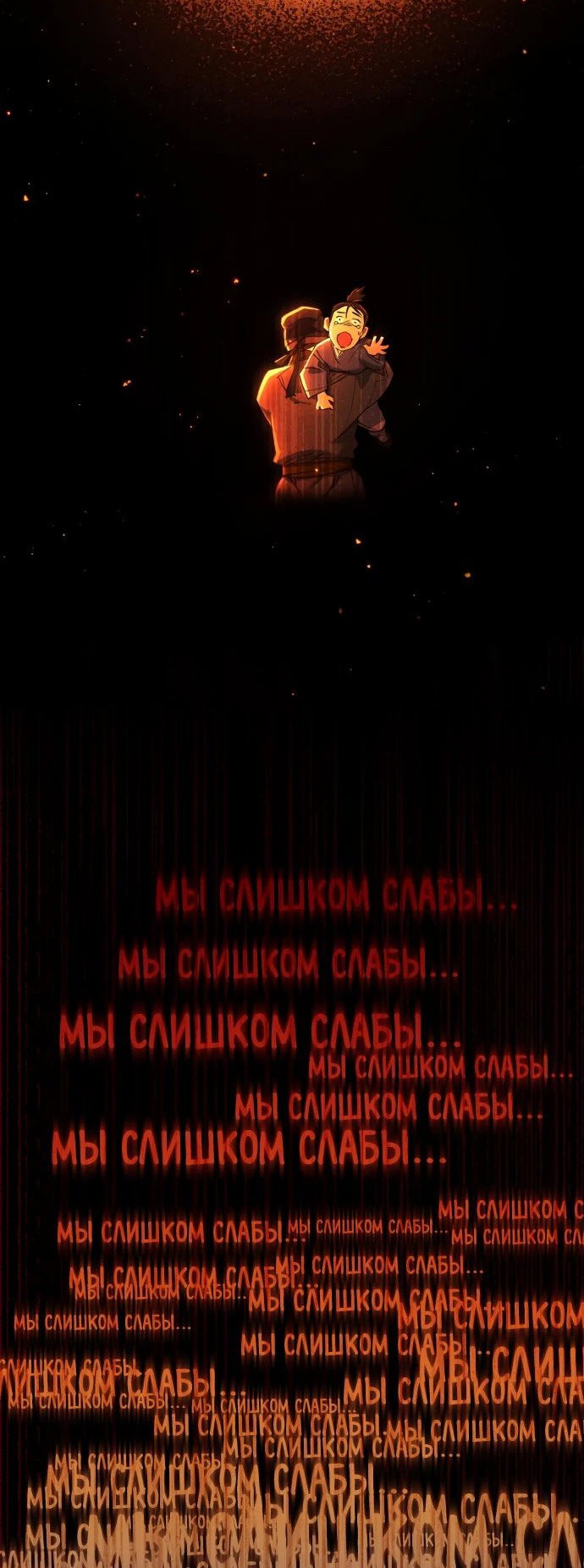 Манга Небесный демон жаждет покоя - Глава 12 Страница 21