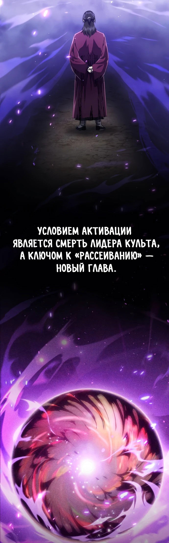 Манга Небесный демон жаждет покоя - Глава 9 Страница 46
