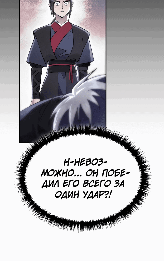 Манга Небесный демон жаждет покоя - Глава 7 Страница 41