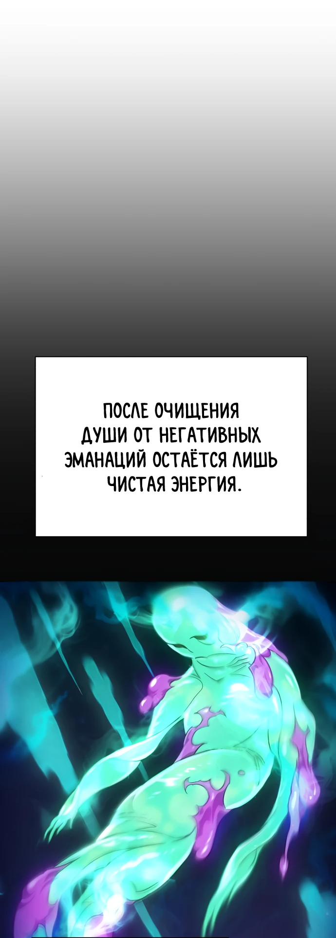 Манга Небесный демон жаждет покоя - Глава 3 Страница 64