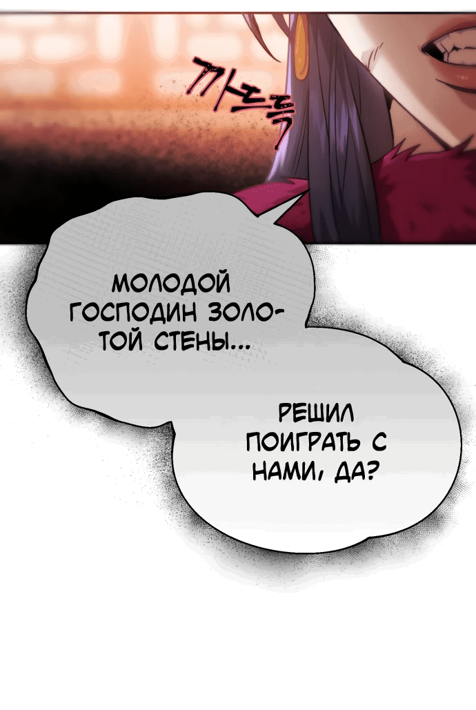 Манга Небесный демон жаждет покоя - Глава 3 Страница 77