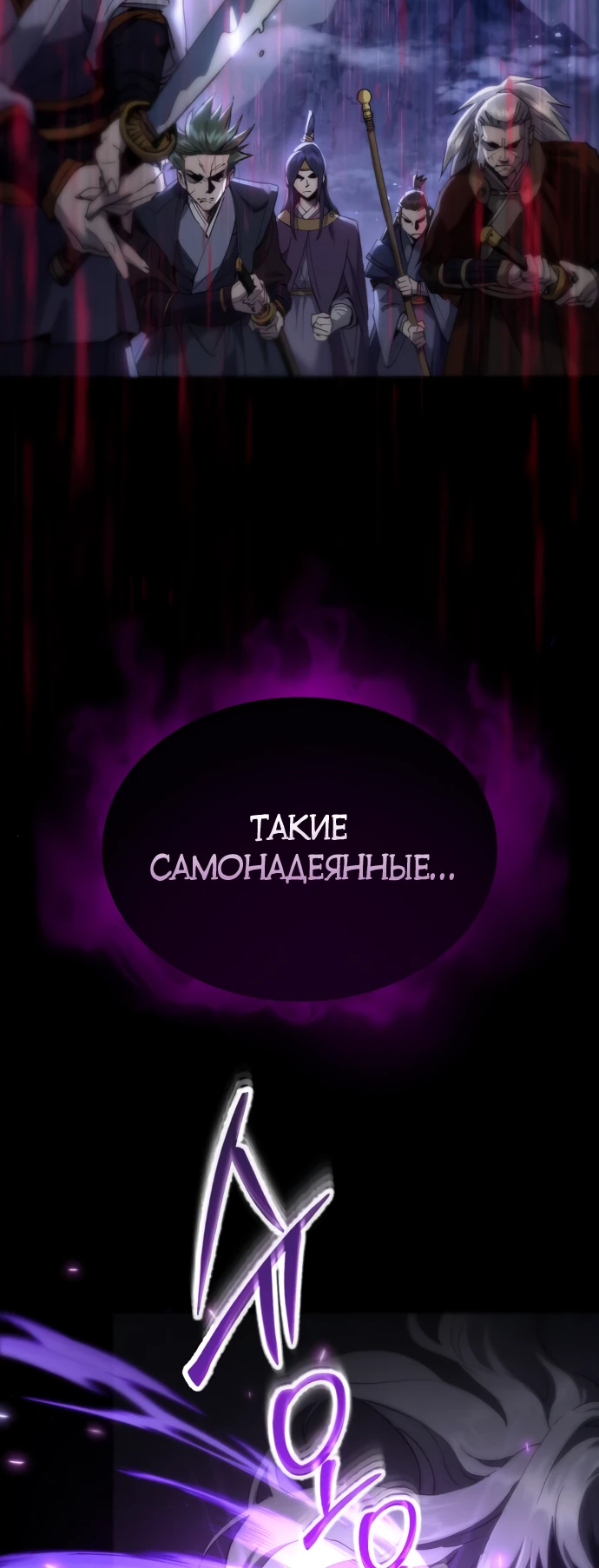 Манга Небесный демон жаждет покоя - Глава 1 Страница 11