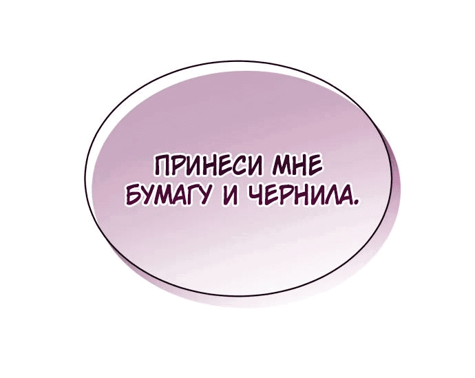 Манга Небесный демон жаждет покоя - Глава 19 Страница 44