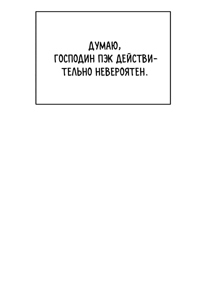 Манга Небесный демон жаждет покоя - Глава 19 Страница 6