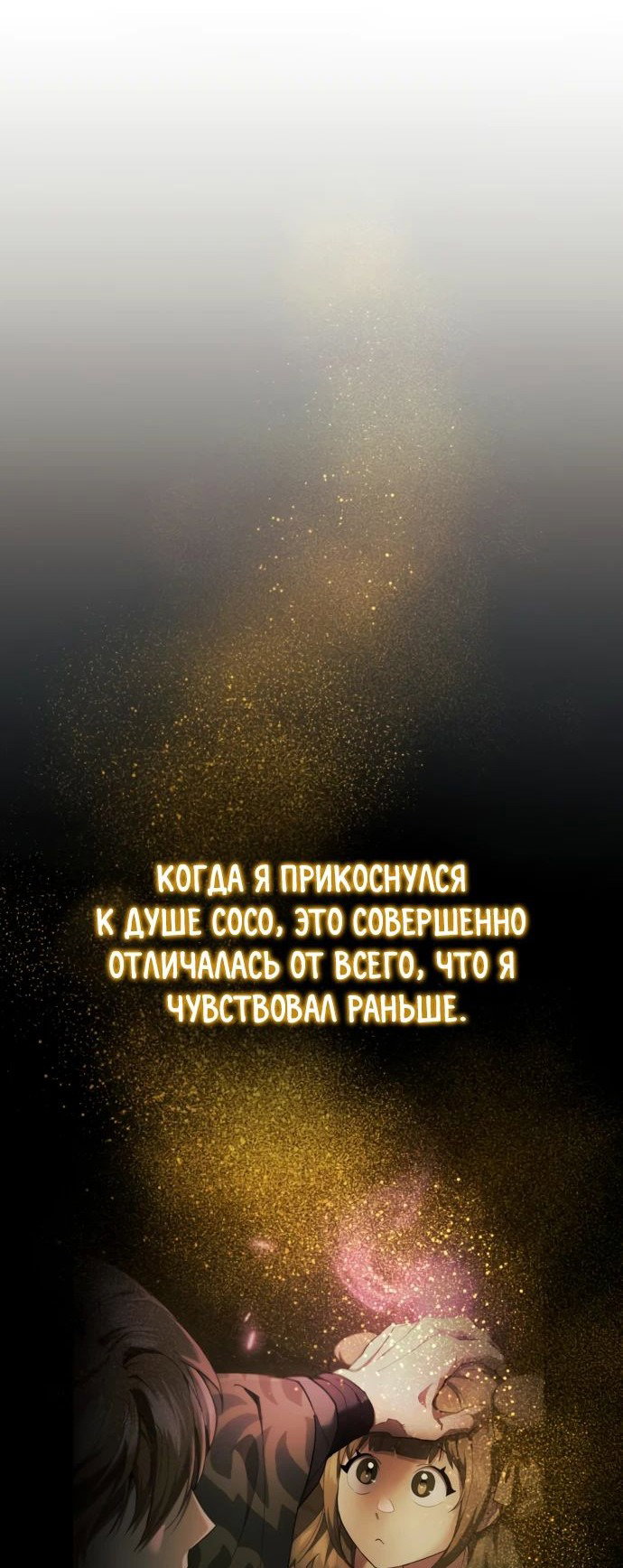 Манга Небесный демон жаждет покоя - Глава 23 Страница 59