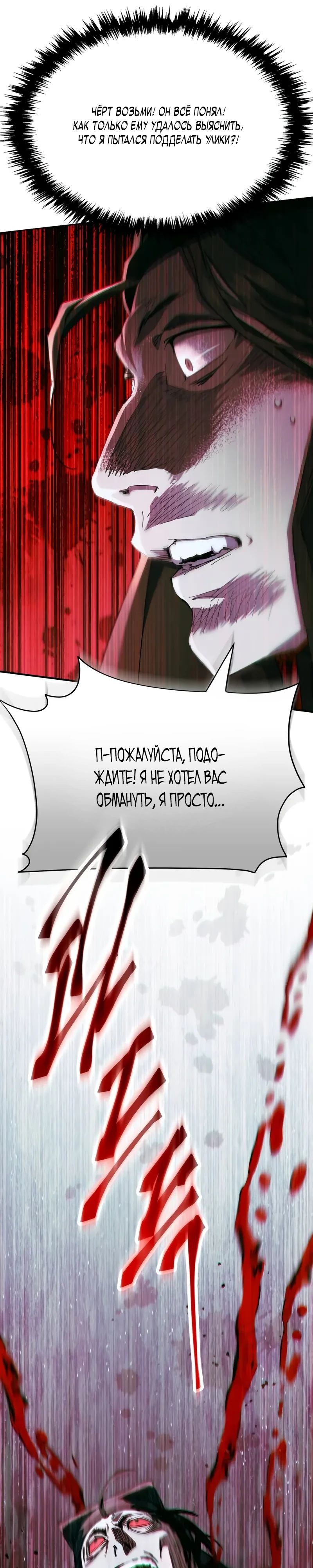 Манга Небесный демон жаждет покоя - Глава 41 Страница 45