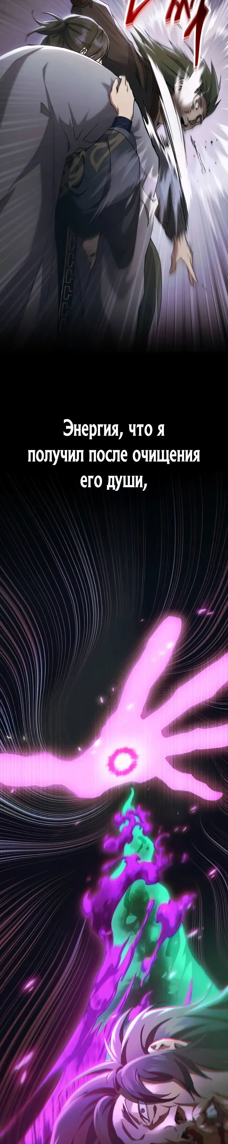Манга Небесный демон жаждет покоя - Глава 40 Страница 19