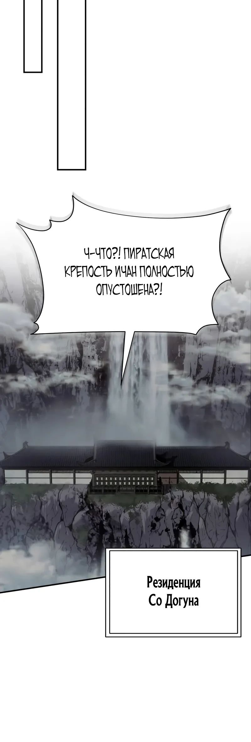 Манга Небесный демон жаждет покоя - Глава 40 Страница 37