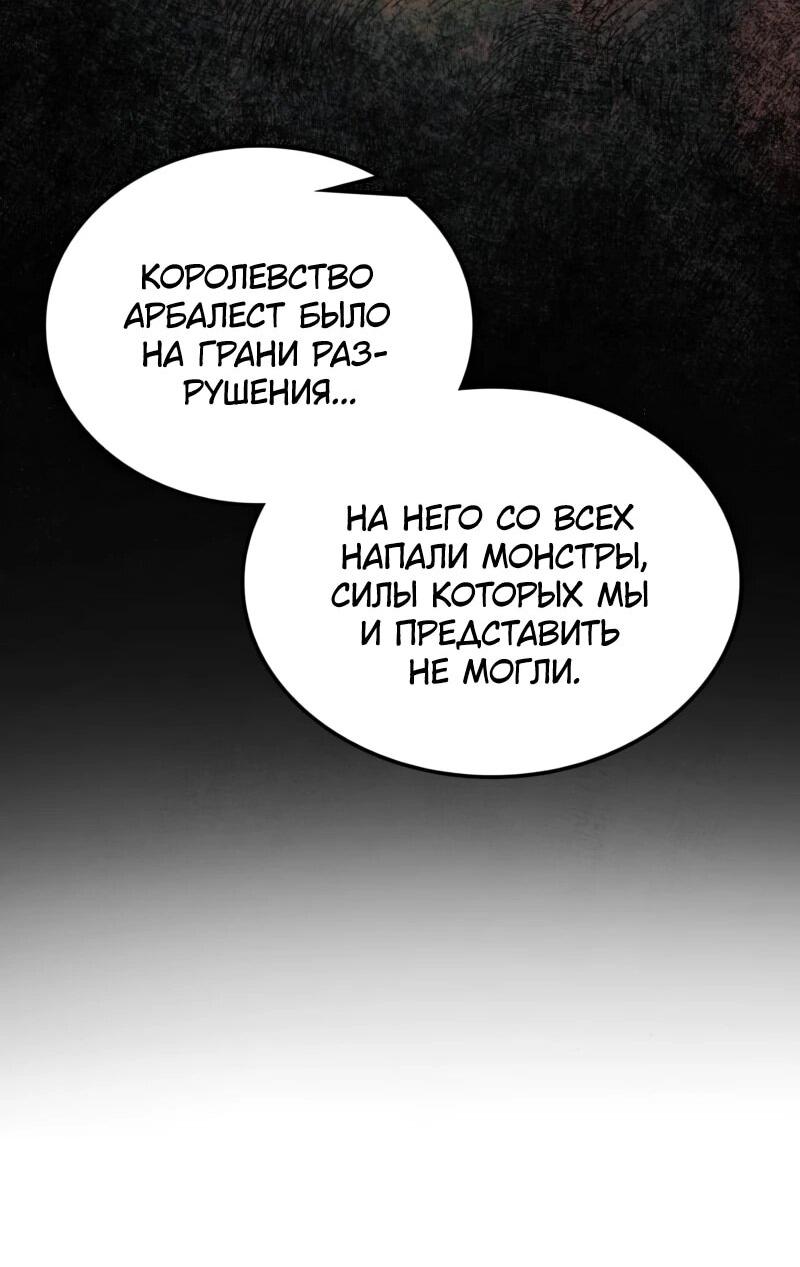 Манга Возвращение Профессора Рун - Глава 70 Страница 19