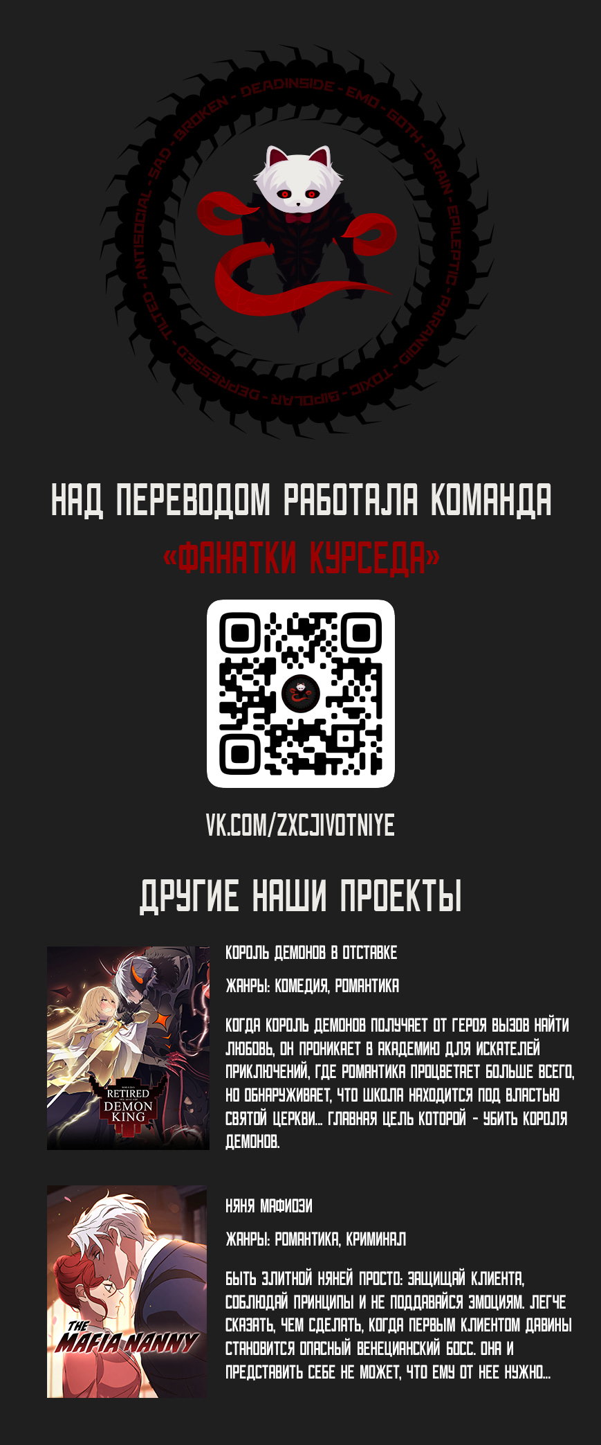 Манга Возвращение Профессора Рун - Глава 4 Страница 74