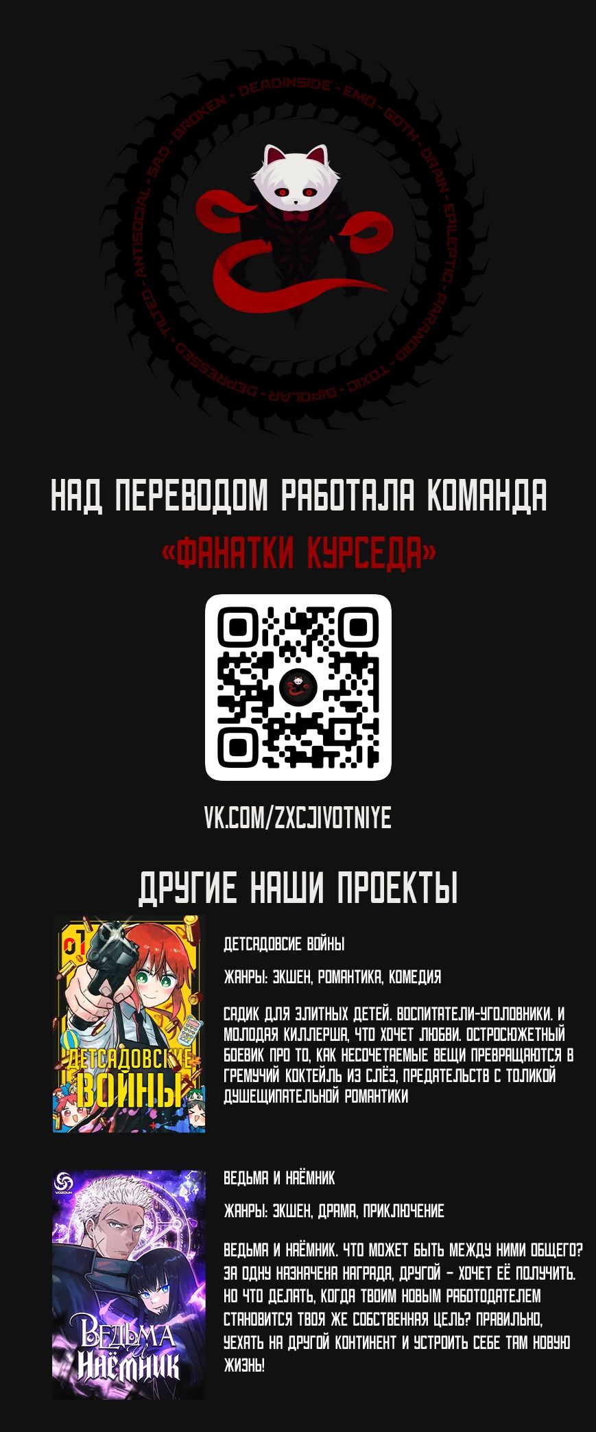 Манга Возвращение Профессора Рун - Глава 34 Страница 45
