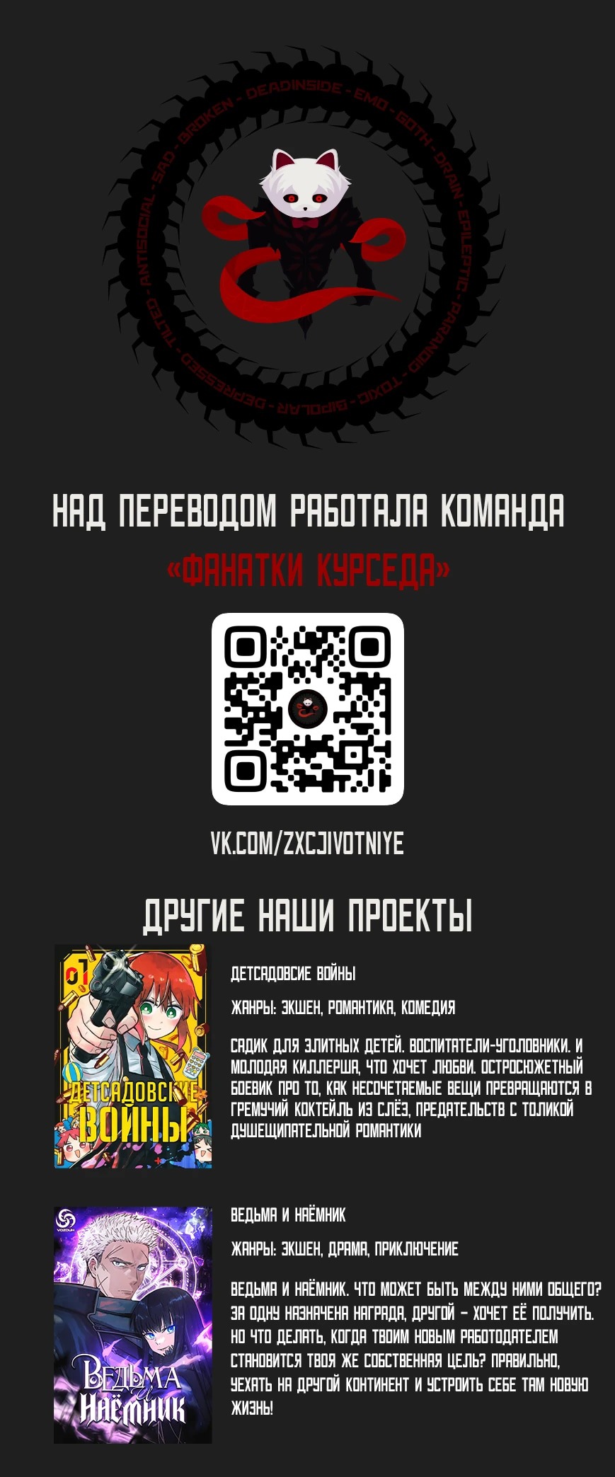Манга Возвращение Профессора Рун - Глава 41 Страница 77