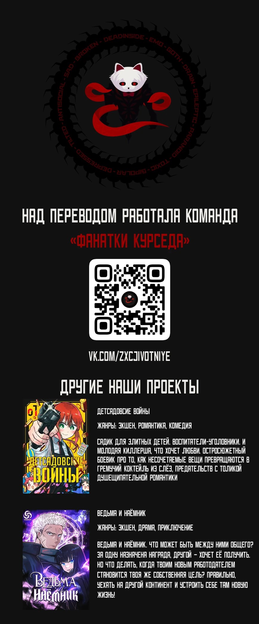 Манга Возвращение Профессора Рун - Глава 40 Страница 78