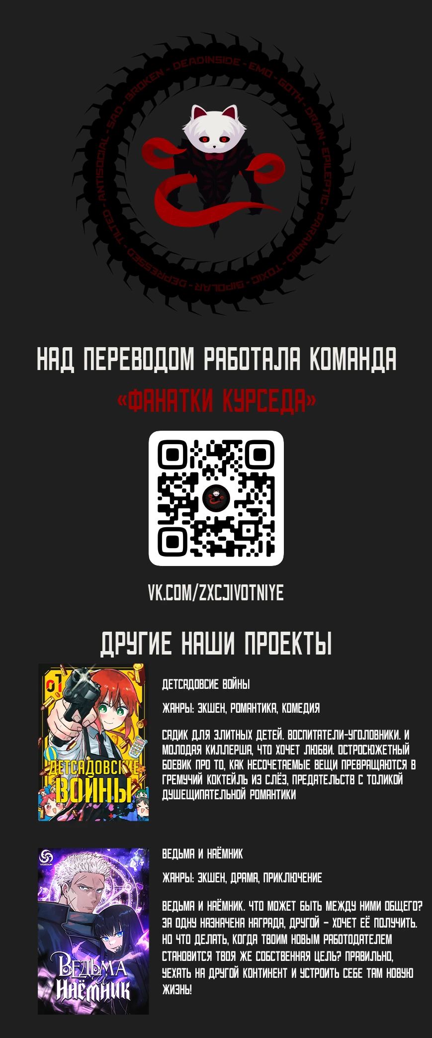 Манга Возвращение Профессора Рун - Глава 47 Страница 46