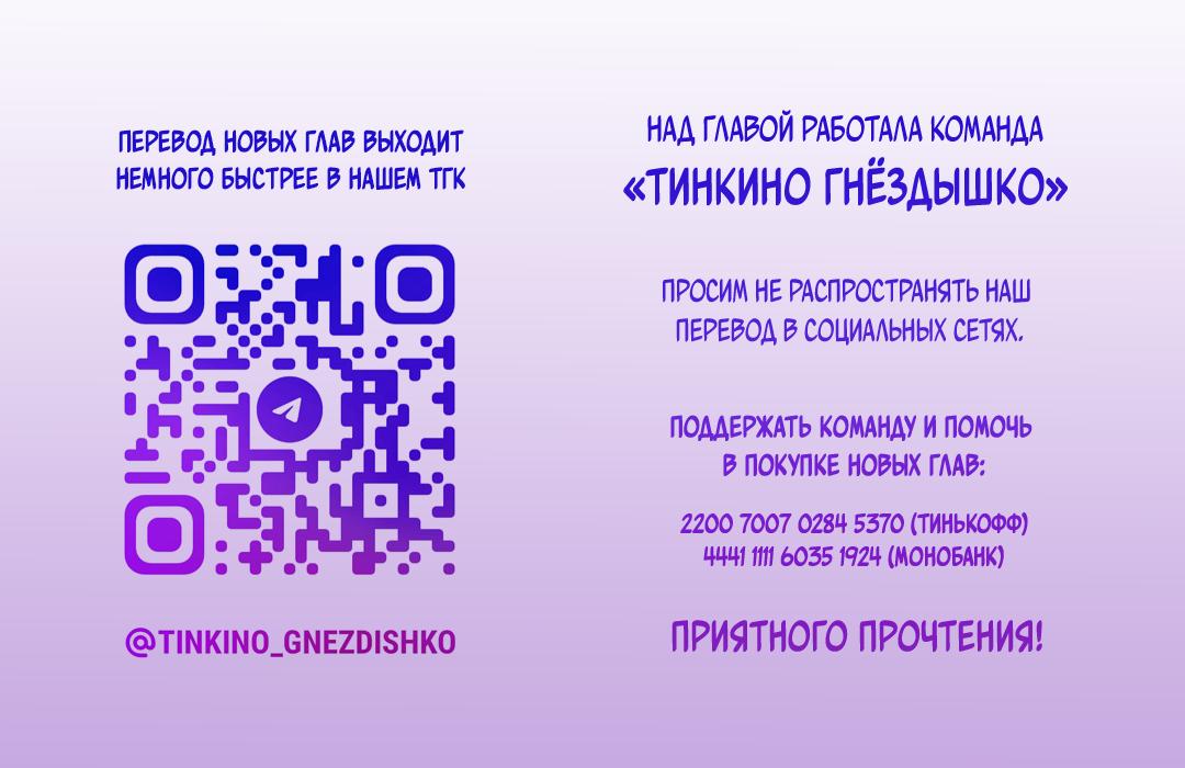 Манга Вкусная конфета - Глава 29 Страница 1