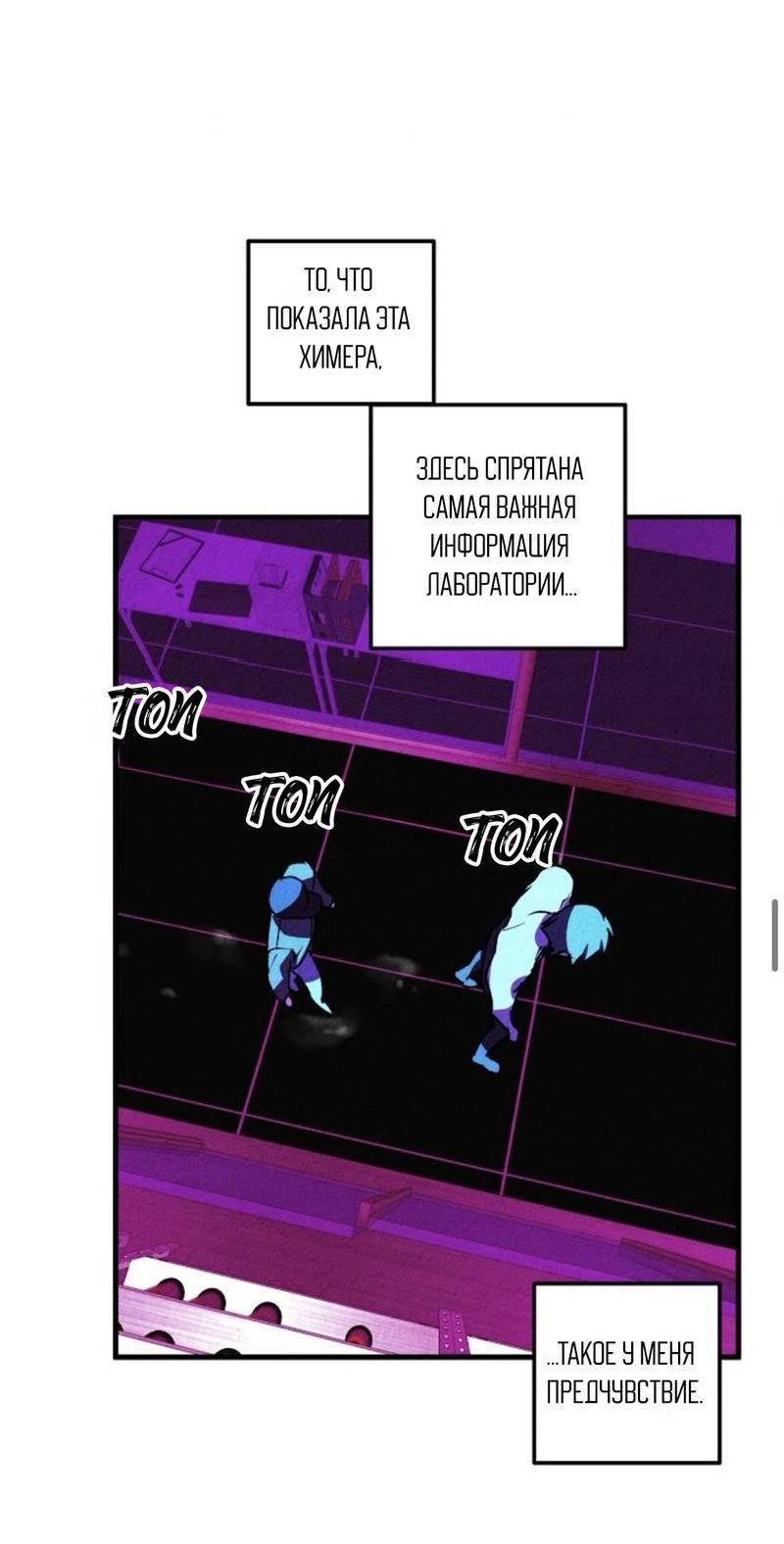 Манга Гид рядом с тобой - Глава 31 Страница 32