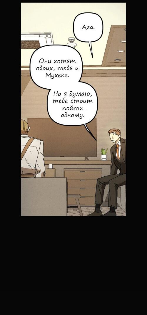 Манга Гид рядом с тобой - Глава 13 Страница 5