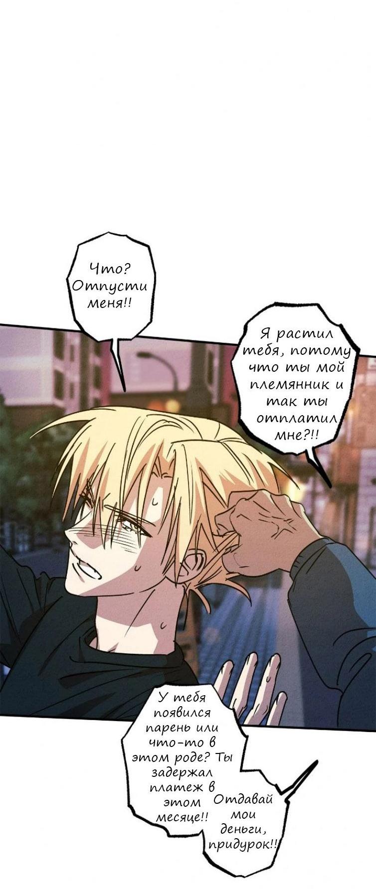 Манга Гид рядом с тобой - Глава 20 Страница 62