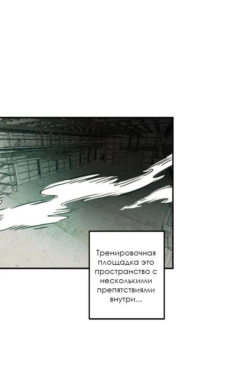 Манга Гид рядом с тобой - Глава 21 Страница 51