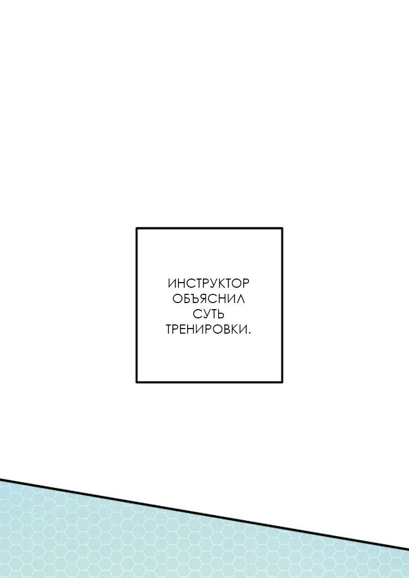 Манга Гид рядом с тобой - Глава 21 Страница 48