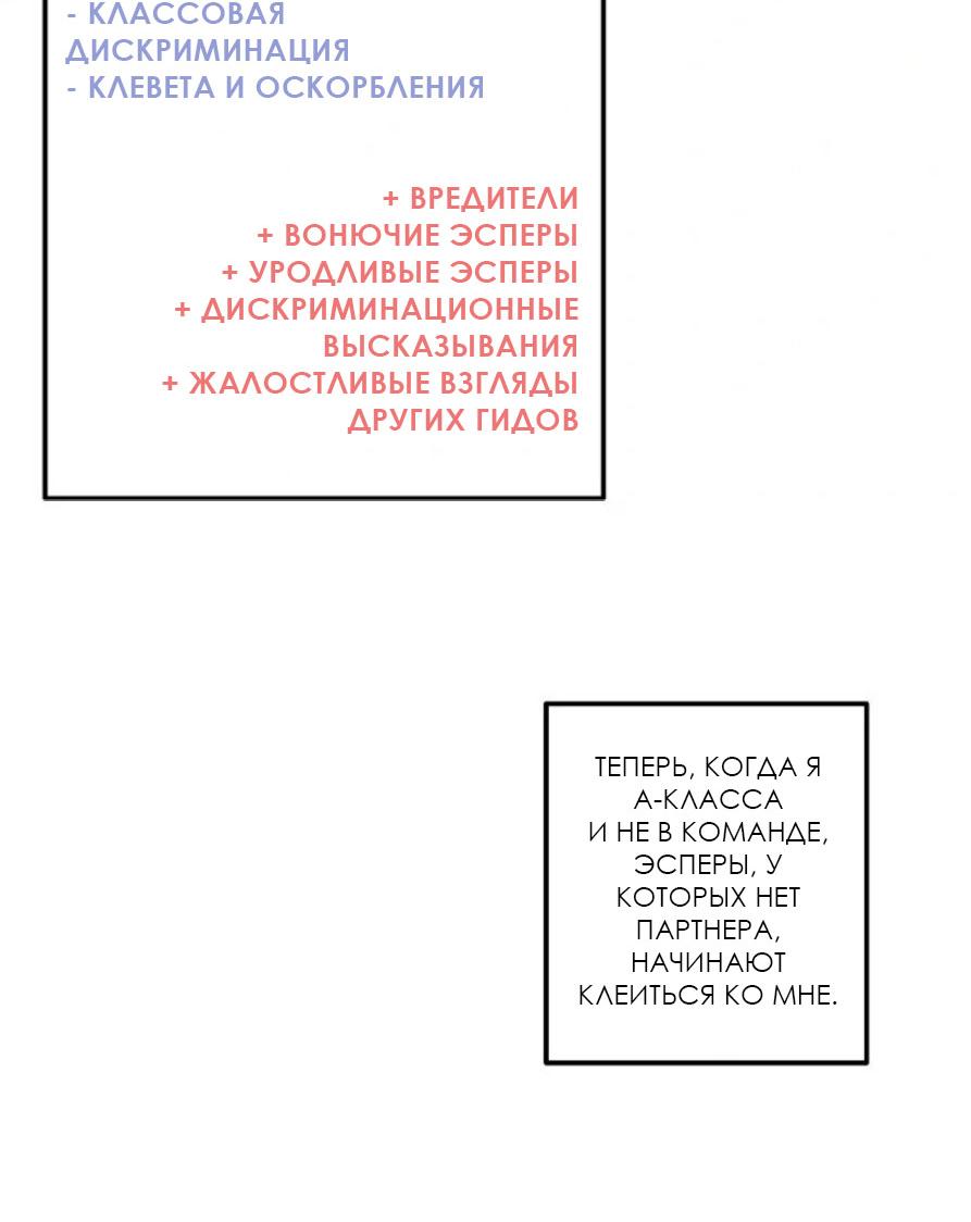 Манга Гид рядом с тобой - Глава 21 Страница 33