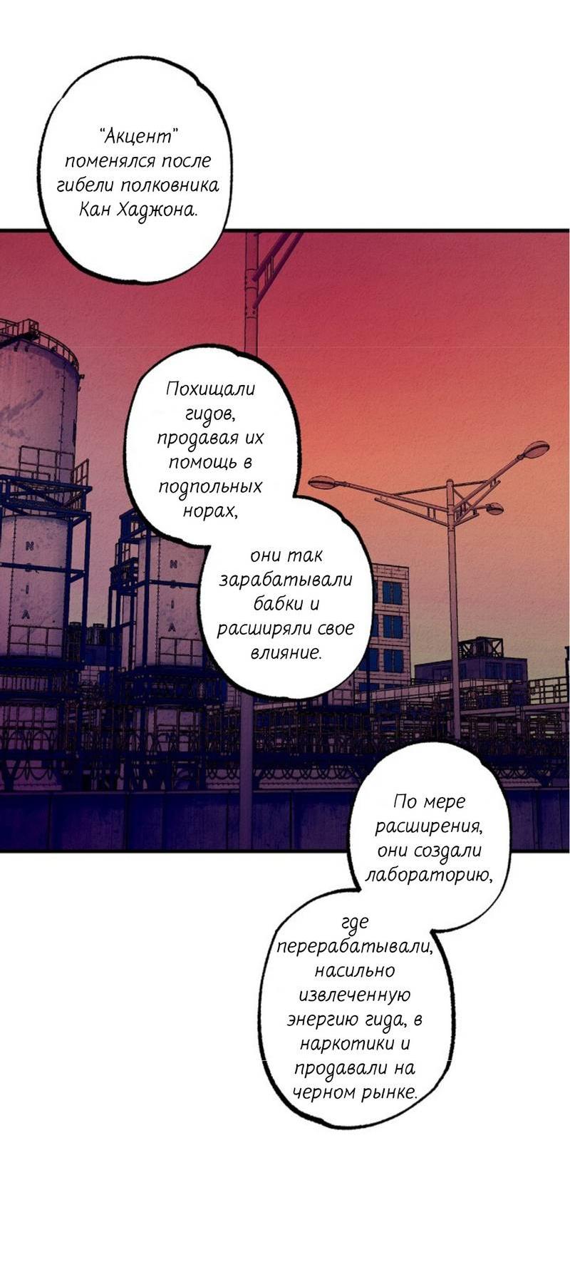 Манга Гид рядом с тобой - Глава 28 Страница 54