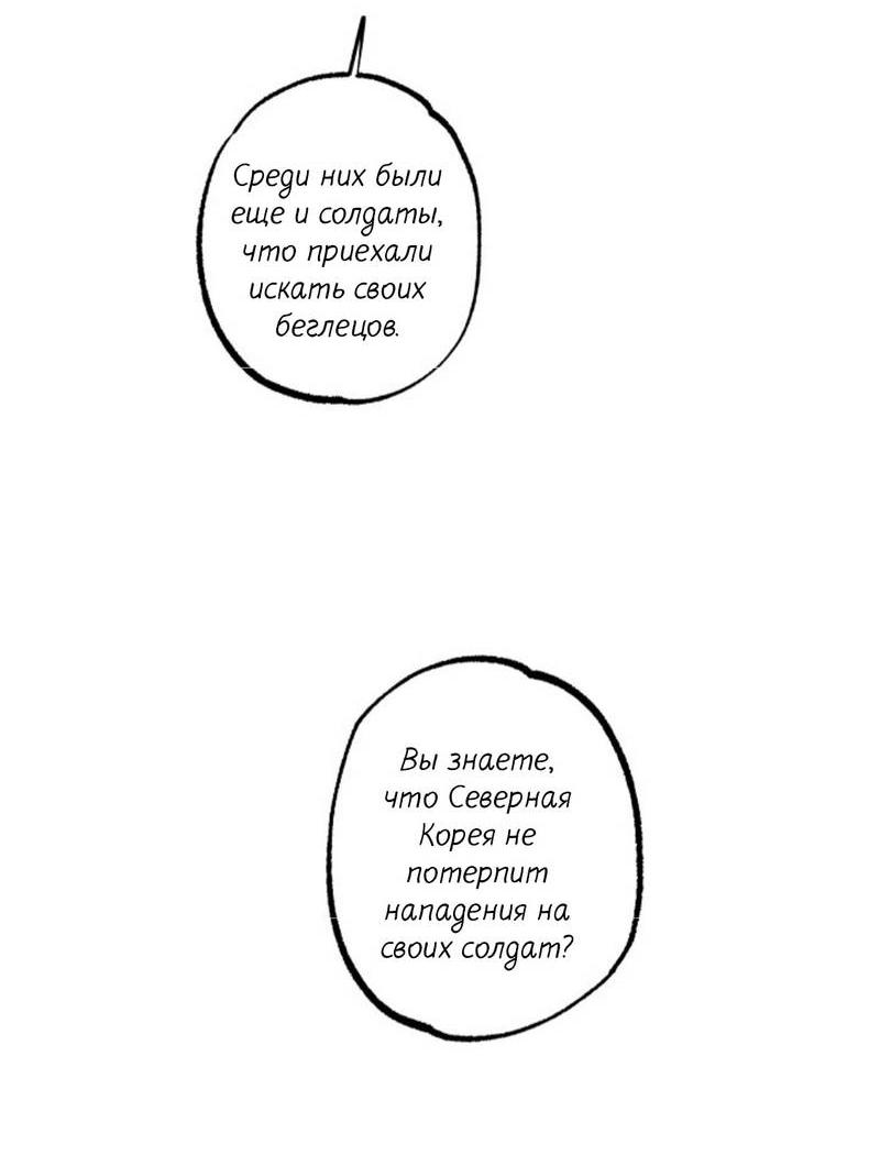 Манга Гид рядом с тобой - Глава 28 Страница 3
