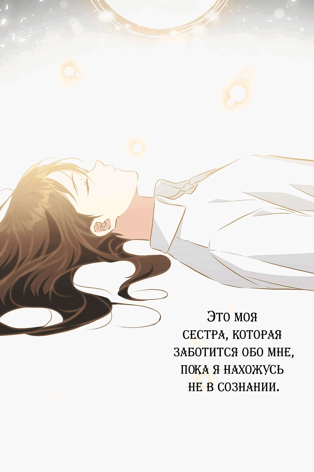 Манга Я родилась дочерью скромной наложницы - Глава 1 Страница 51