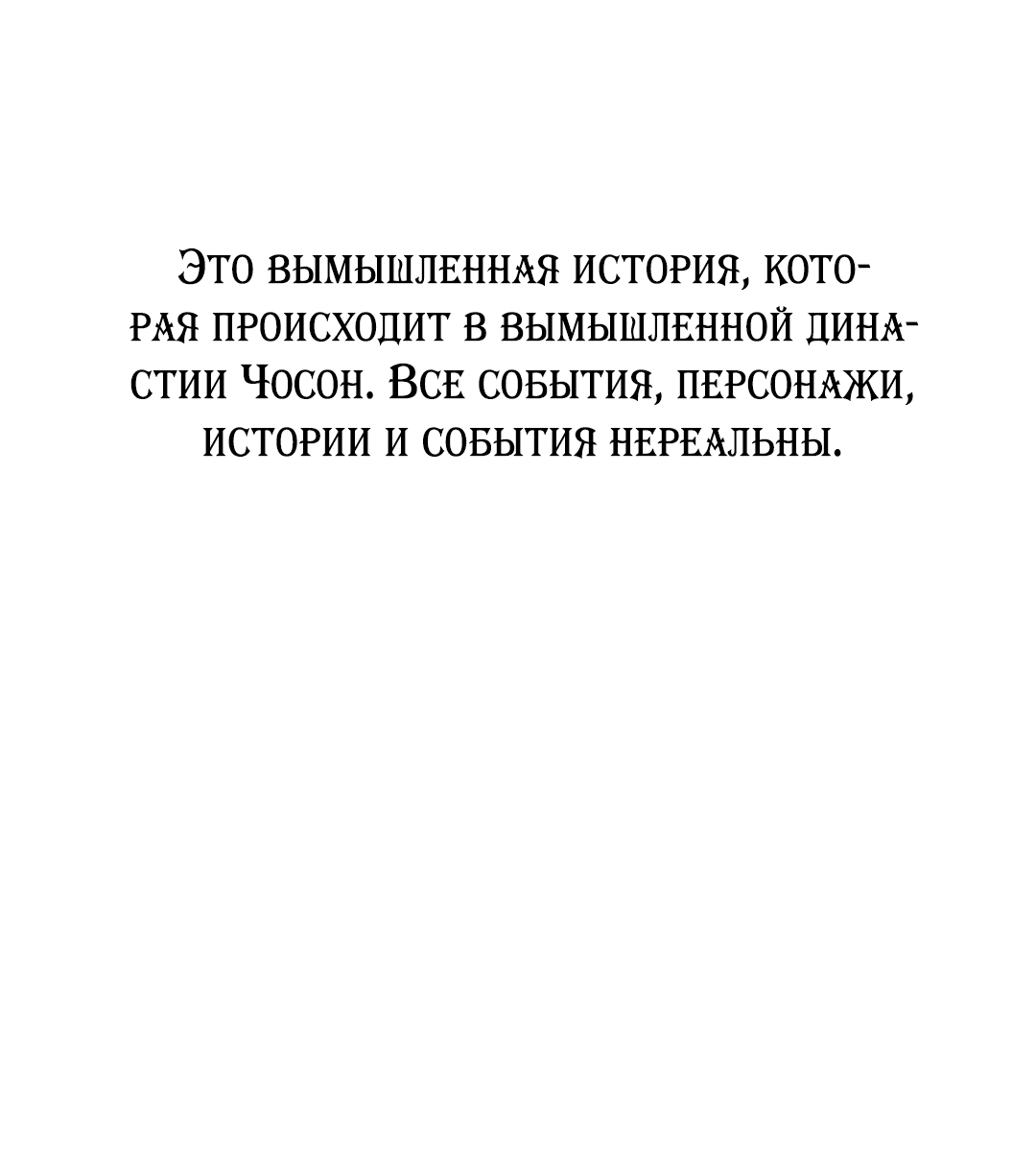 Манга Я родилась дочерью скромной наложницы - Глава 1 Страница 1