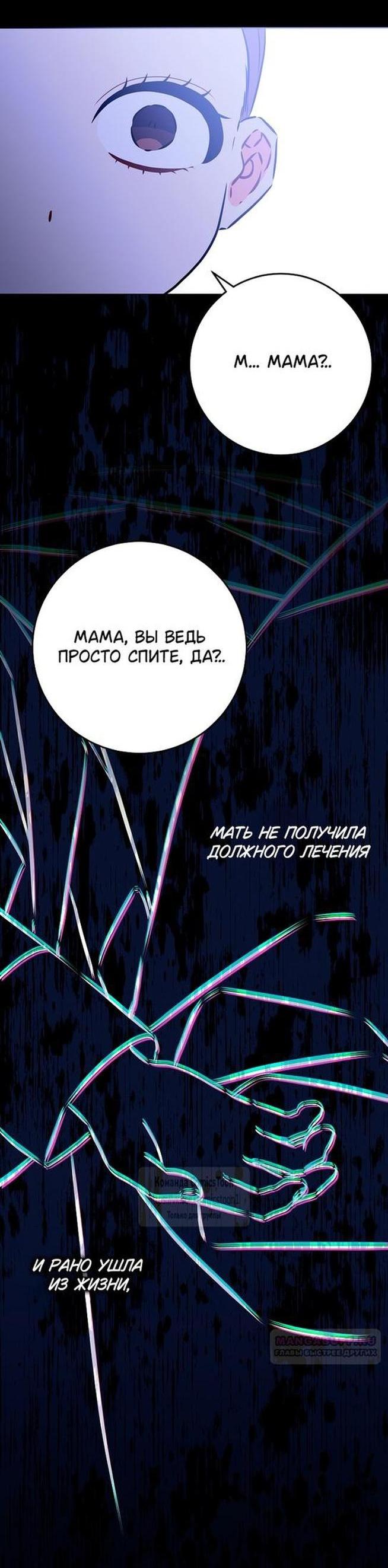 Манга Я родилась дочерью скромной наложницы - Глава 39 Страница 29