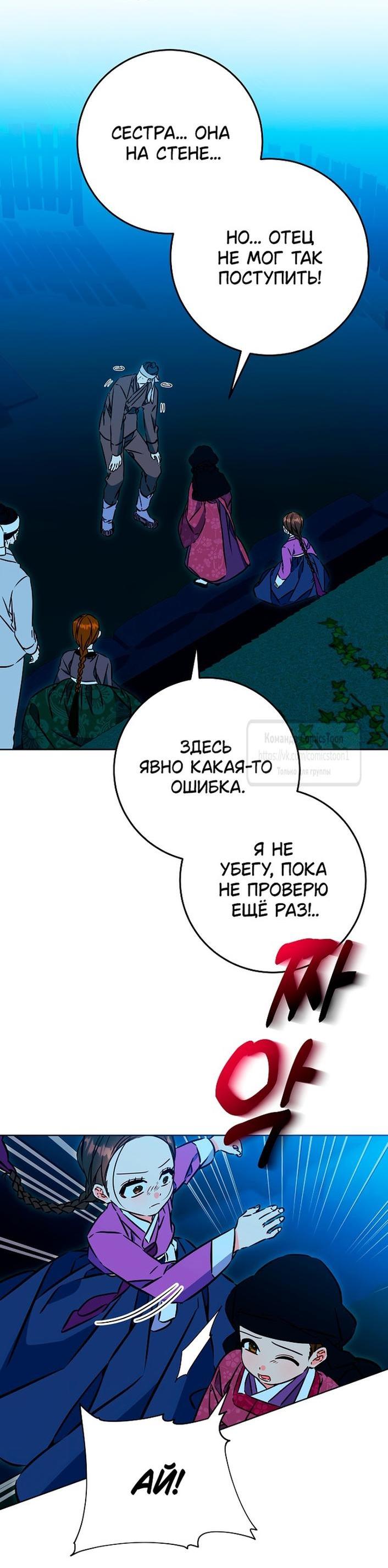 Манга Я родилась дочерью скромной наложницы - Глава 42 Страница 4