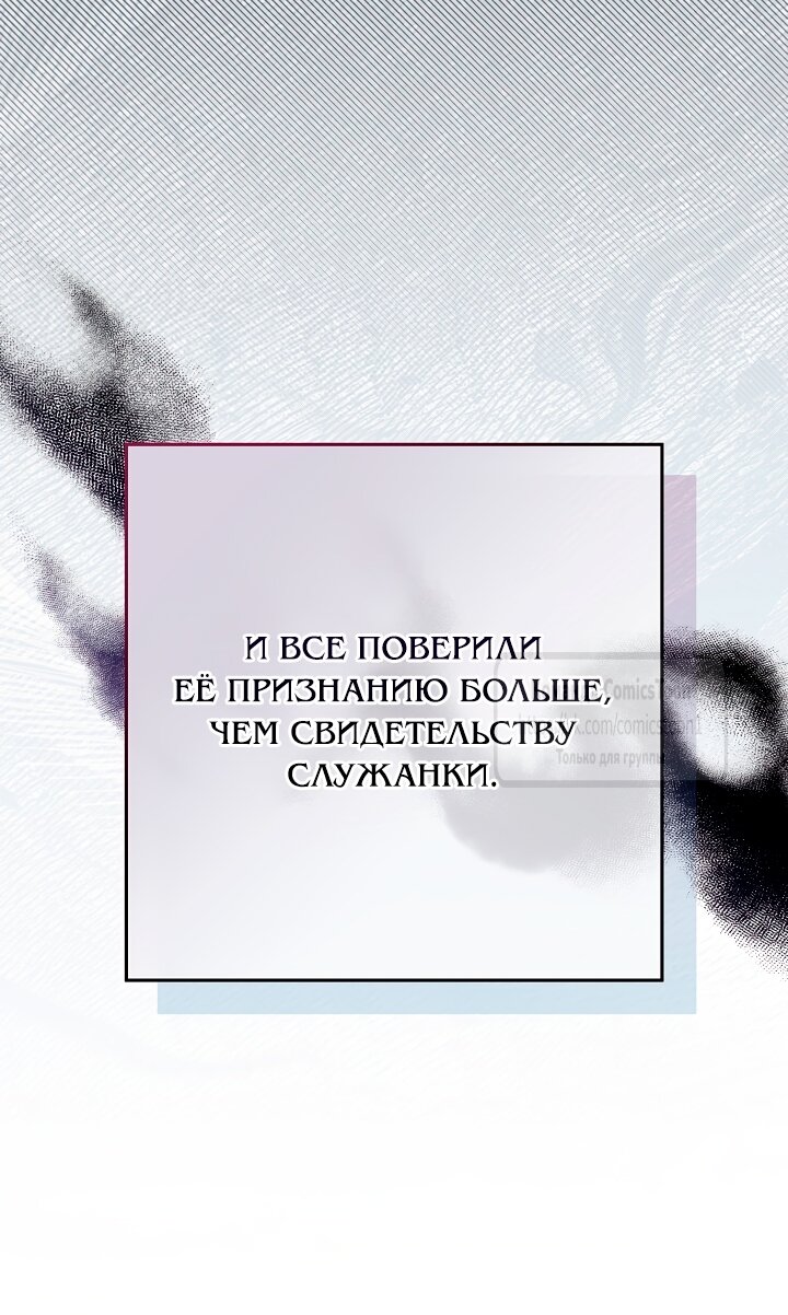 Манга Я родилась дочерью скромной наложницы - Глава 50 Страница 31