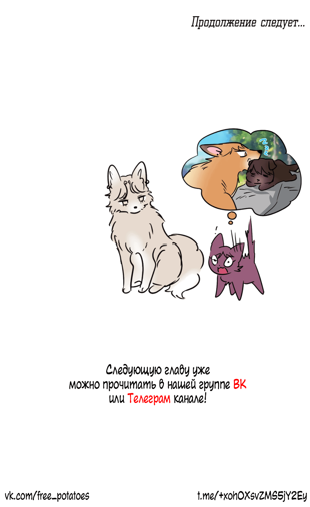 Манга Невольный роман - Глава 24 Страница 65