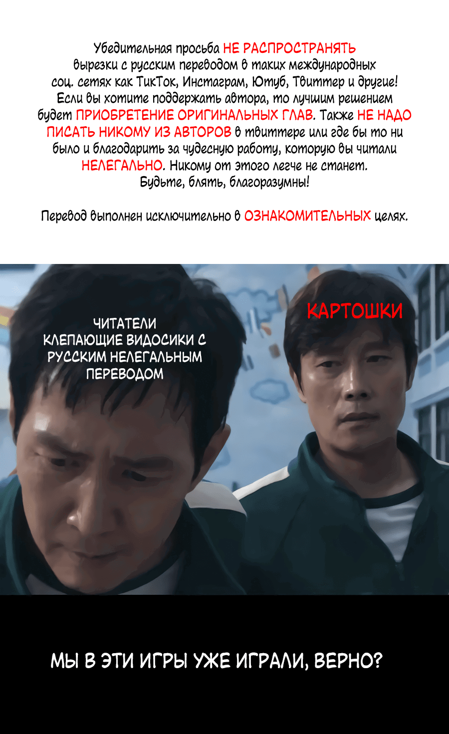 Манга Невольный роман - Глава 27 Страница 1