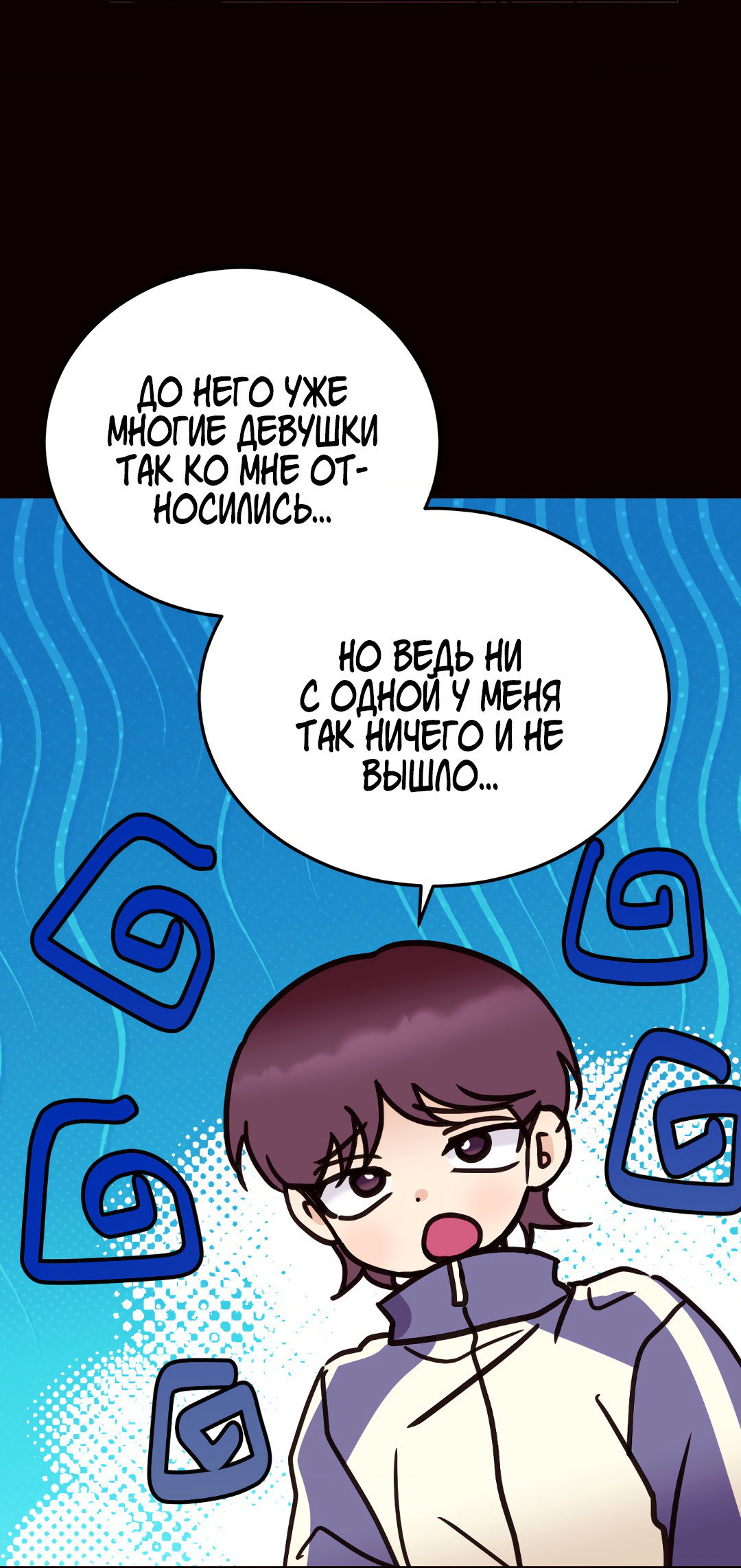 Манга Невольный роман - Глава 38 Страница 42