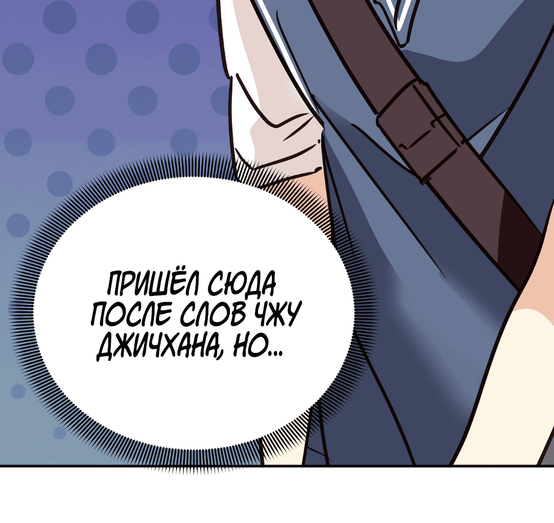 Манга Невольный роман - Глава 38 Страница 52