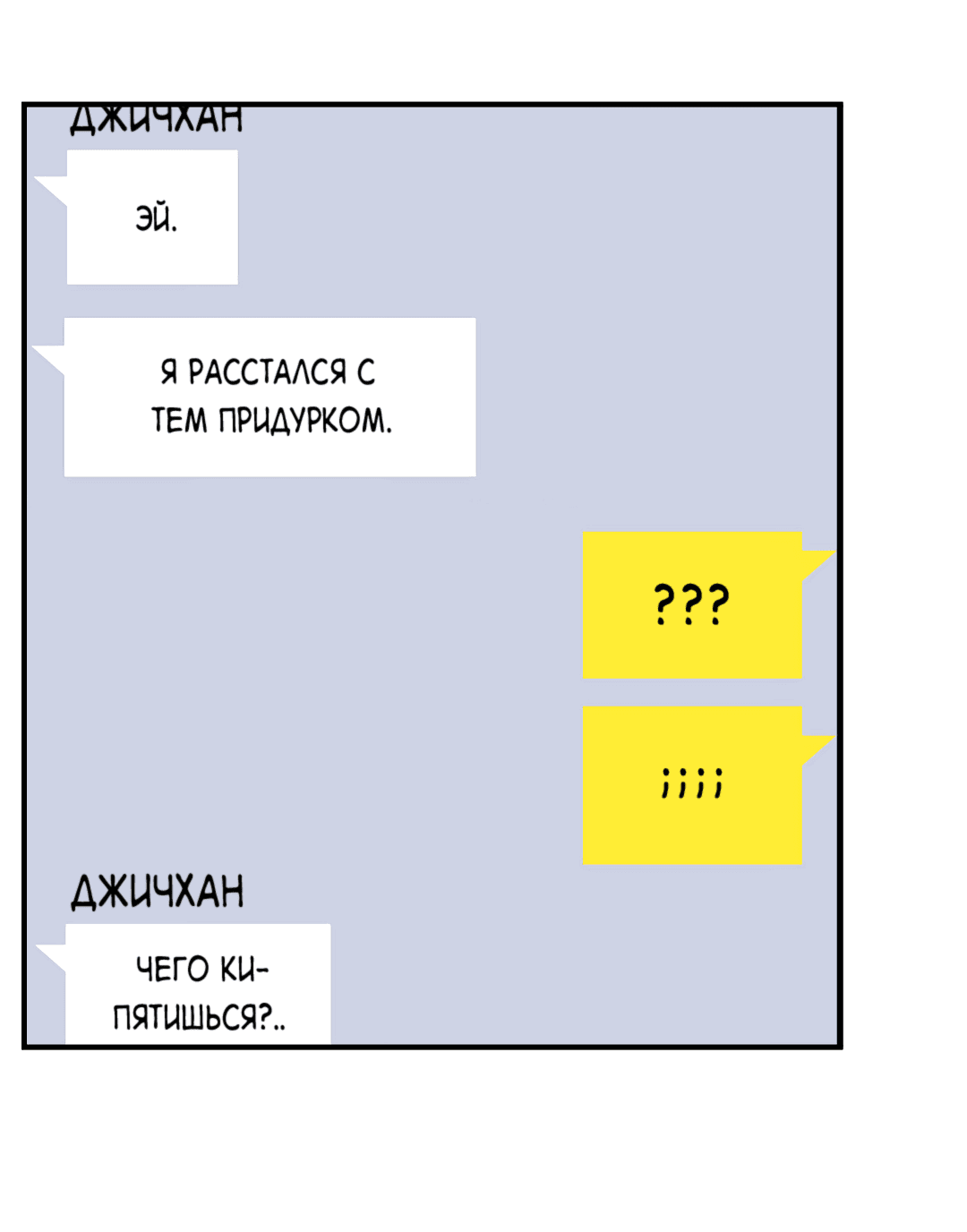 Манга Невольный роман - Глава 41 Страница 22